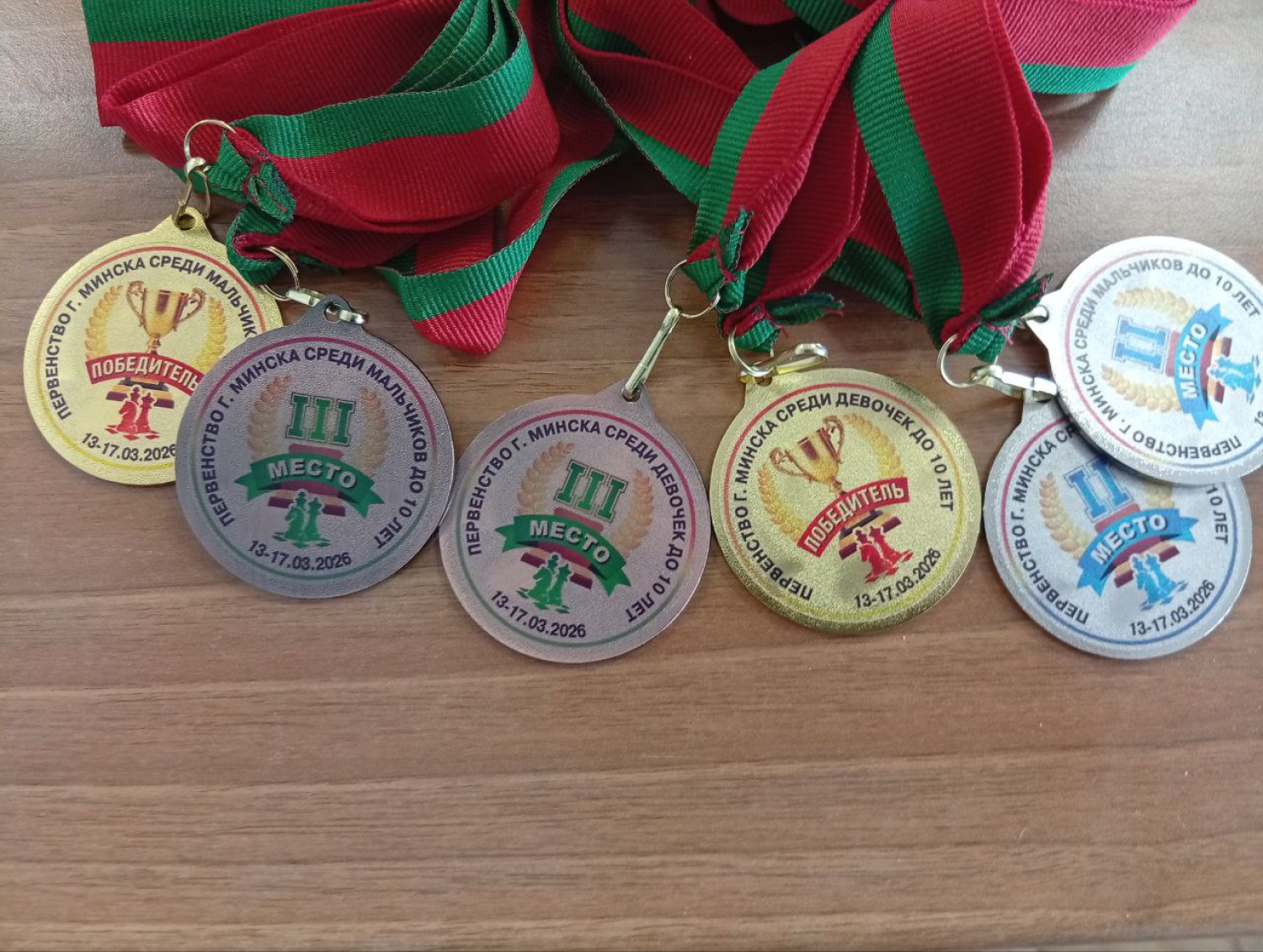 Первенство Минска среди мальчиков и девочек до 10 лет