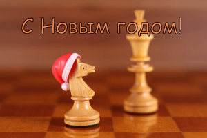 С Новым годом и Рождеством!